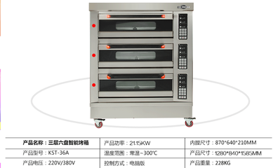 共好商用烤箱三层六盘全自动大型面包蛋糕蛋挞月饼专业3大电烘炉